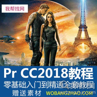 PR CC 2018视频教程.jpg