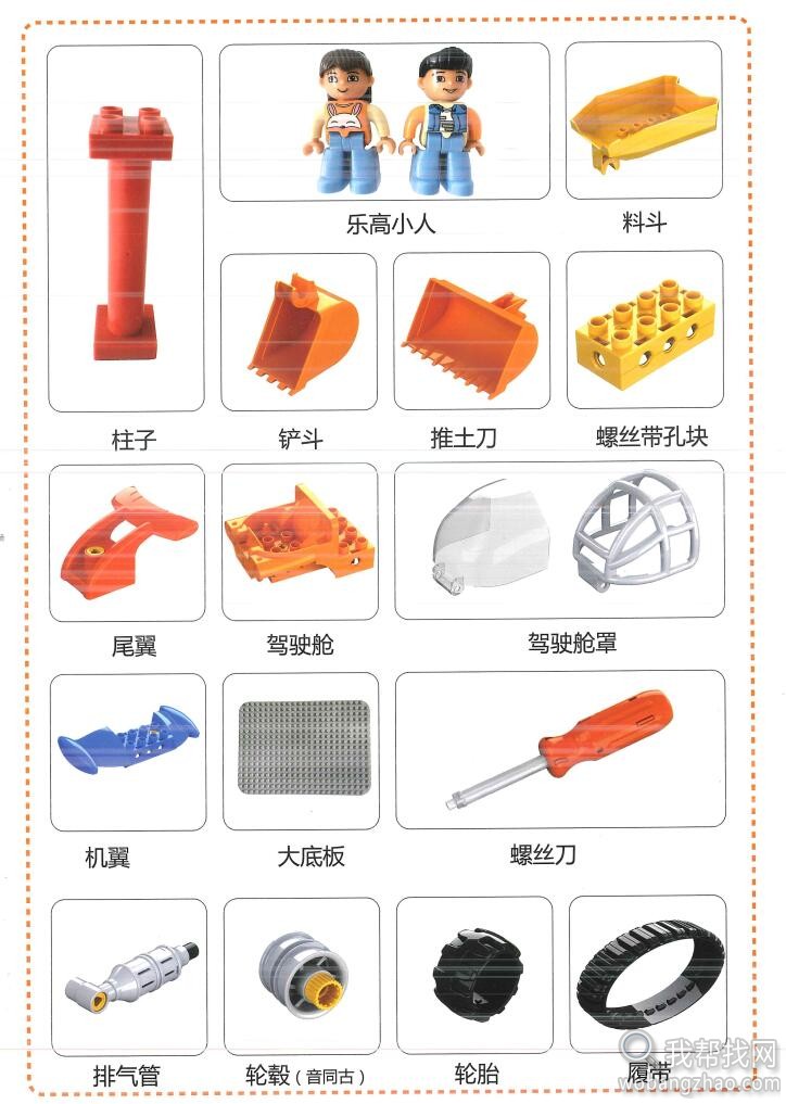 乐高积木视频 书籍教程 (4).jpg