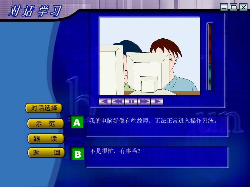普通话练习学习软件 (9).jpg