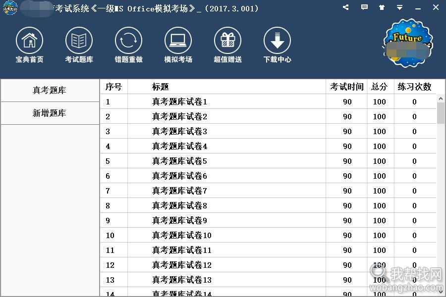 考试系统 (3).jpg