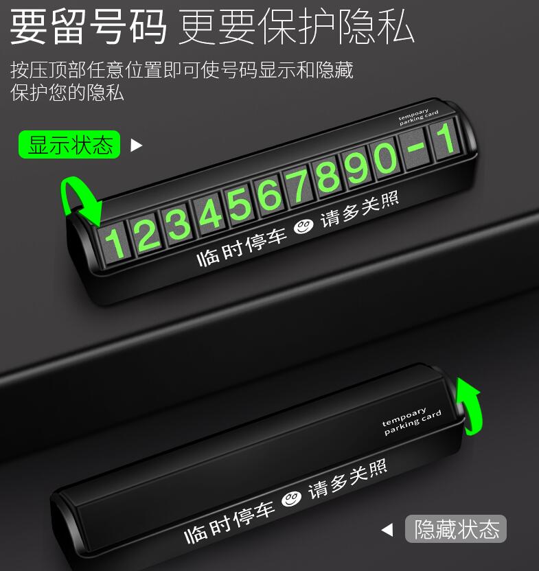 新版临时停车牌 (3).jpg