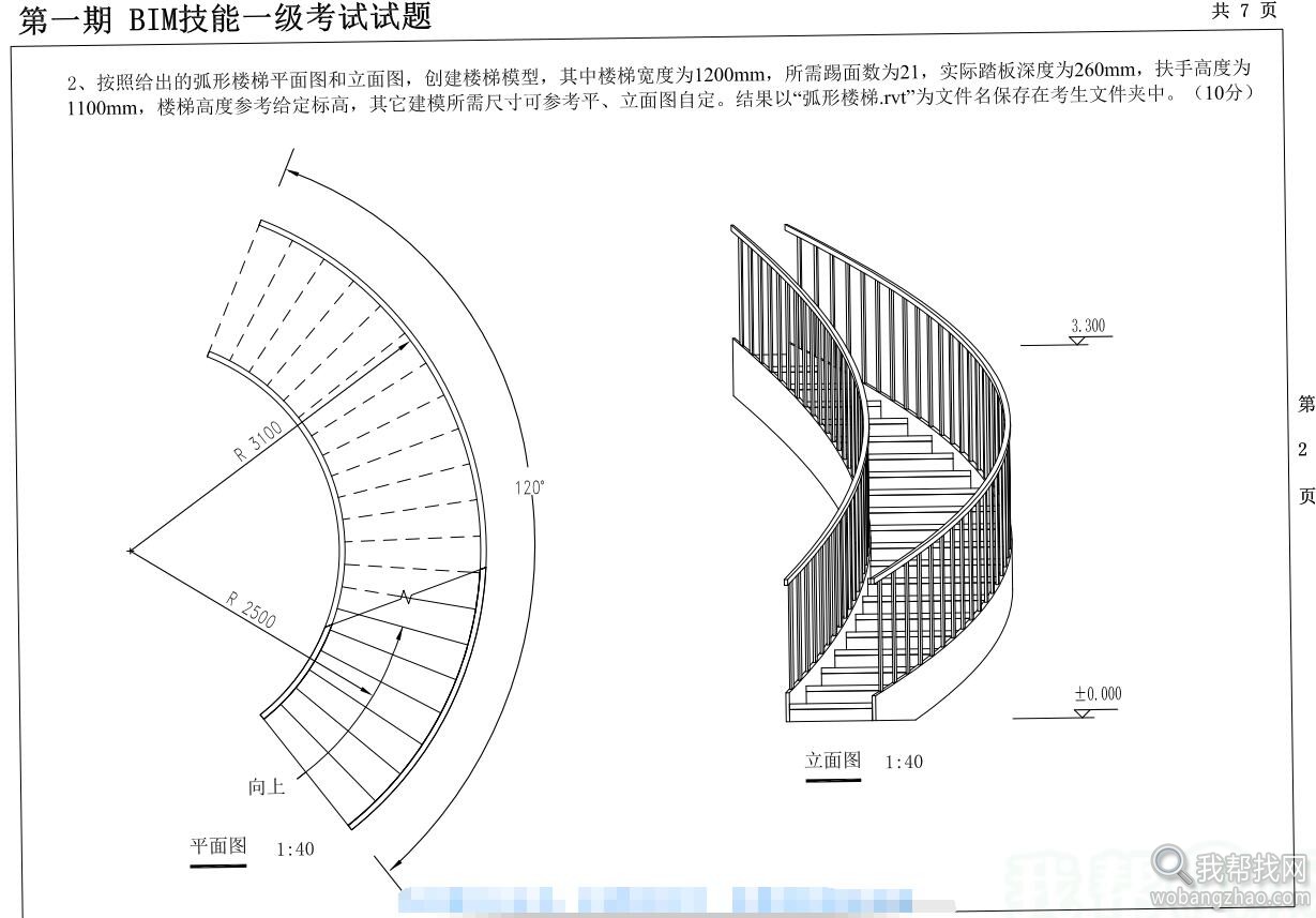 BIM资料大全各种考试视频、案例、算量、模型论文、龙图杯资料REVIT课件一应俱全 (5).jpg