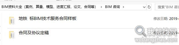 BIM资料大全各种考试视频、案例、算量、模型论文、龙图杯资料REVIT课件一应俱全 (13).jpg