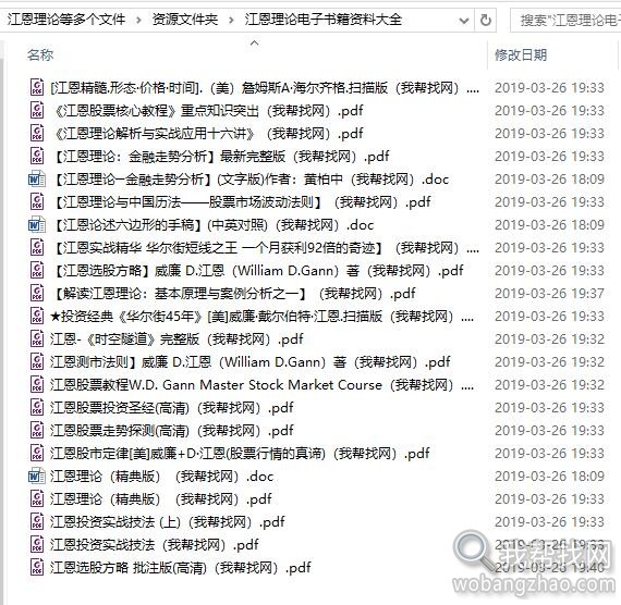 江恩炒股秘籍教程 (1).jpg