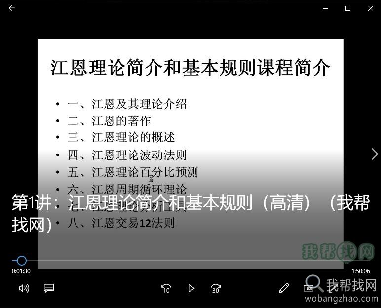 江恩炒股秘籍教程 (3).jpg