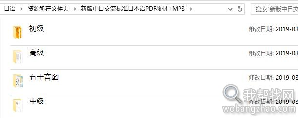 新版中日交流标准日本语视频、PDF、MP3 (3).jpg