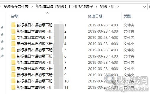 新版中日交流标准日本语视频、PDF、MP3 (5).jpg