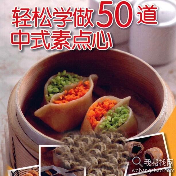 新手学烘焙资料教程大全 (7).jpg