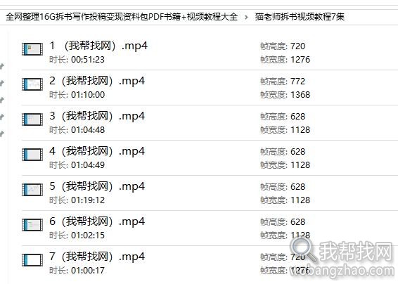 拆书写作投稿教程 (5).jpg