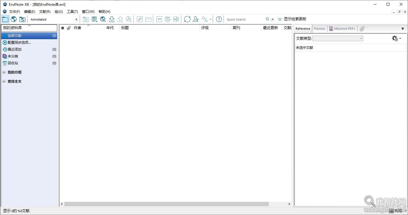 EndNote X8 WIN10 (2).jpg