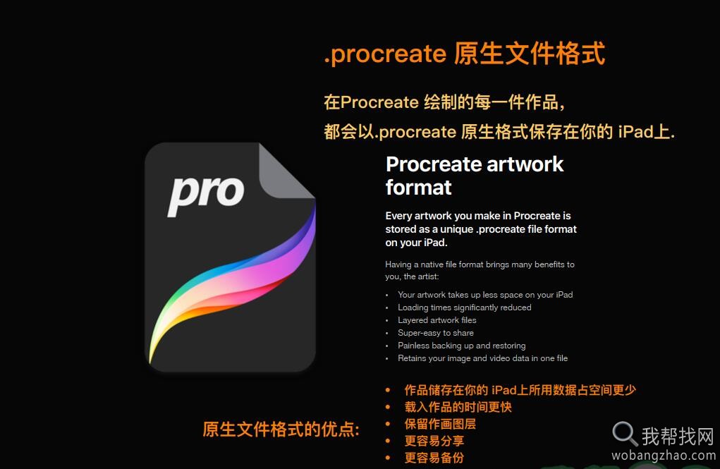 Procreate教程 (10).jpg