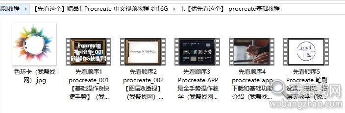 中文视频教程16G-02.jpg