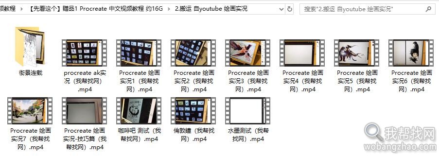 中文视频教程16G-03.jpg