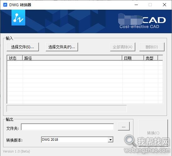 DWG版本转换器 (1).jpg