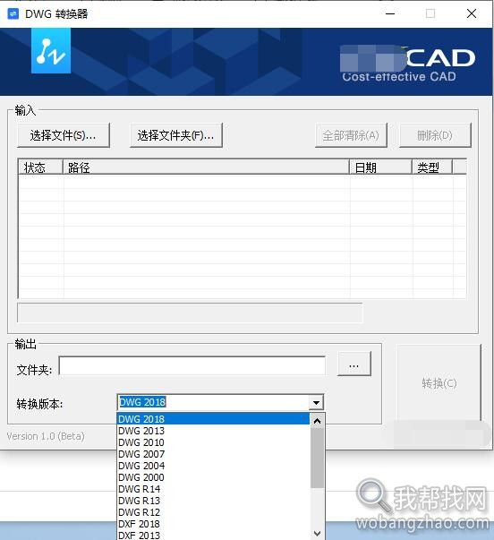 DWG版本转换器 (2).jpg