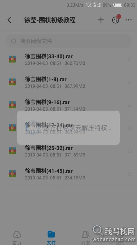 百度云网盘满速下载，解除80k限制 (1).jpg