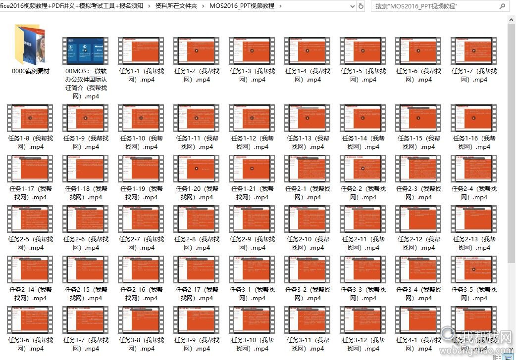 微软MOS认证 (8).jpg