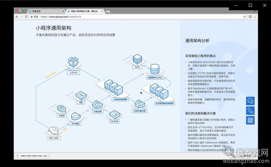 微信小程序开发教程全集 (15).jpg