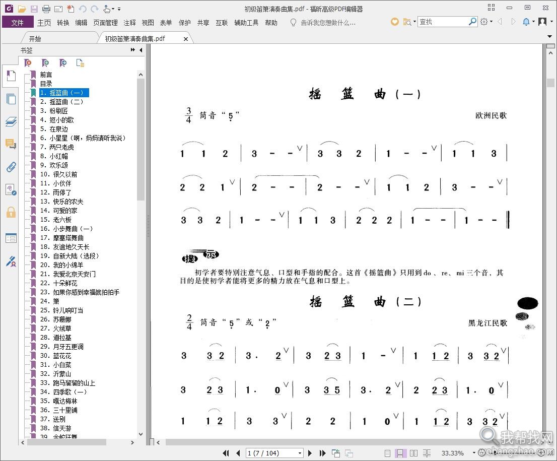 洞箫教程软件书籍大全 (4).jpg