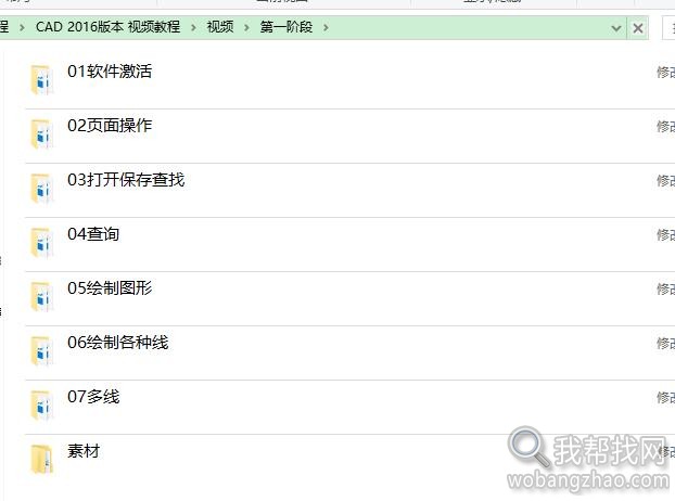 AutoCAD 2016中文版极速入门视频等多个文件 (1).jpg