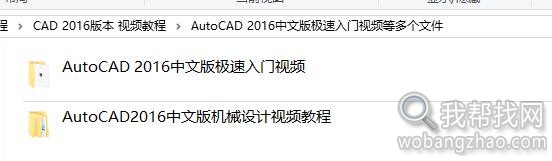 AutoCAD 2016中文版极速入门视频等多个文件 (6).jpg