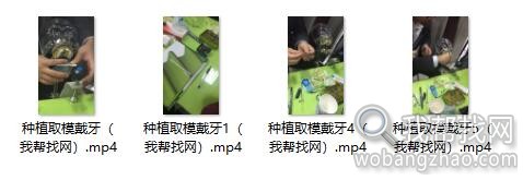 种植二期-取模戴牙完整版.jpg