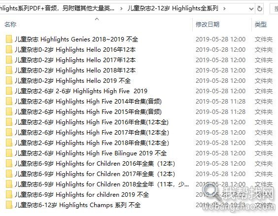 Highlights系列杂志幼儿杂志 (1).jpg