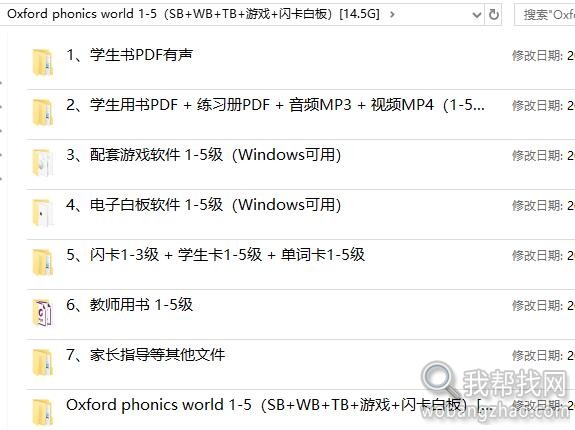 110GOxford牛津Oxford phonics world系列.jpg