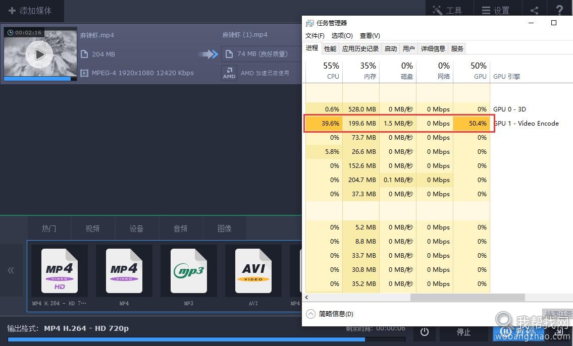 可以看到转换过程中CPU和GPU都用上了.jpg