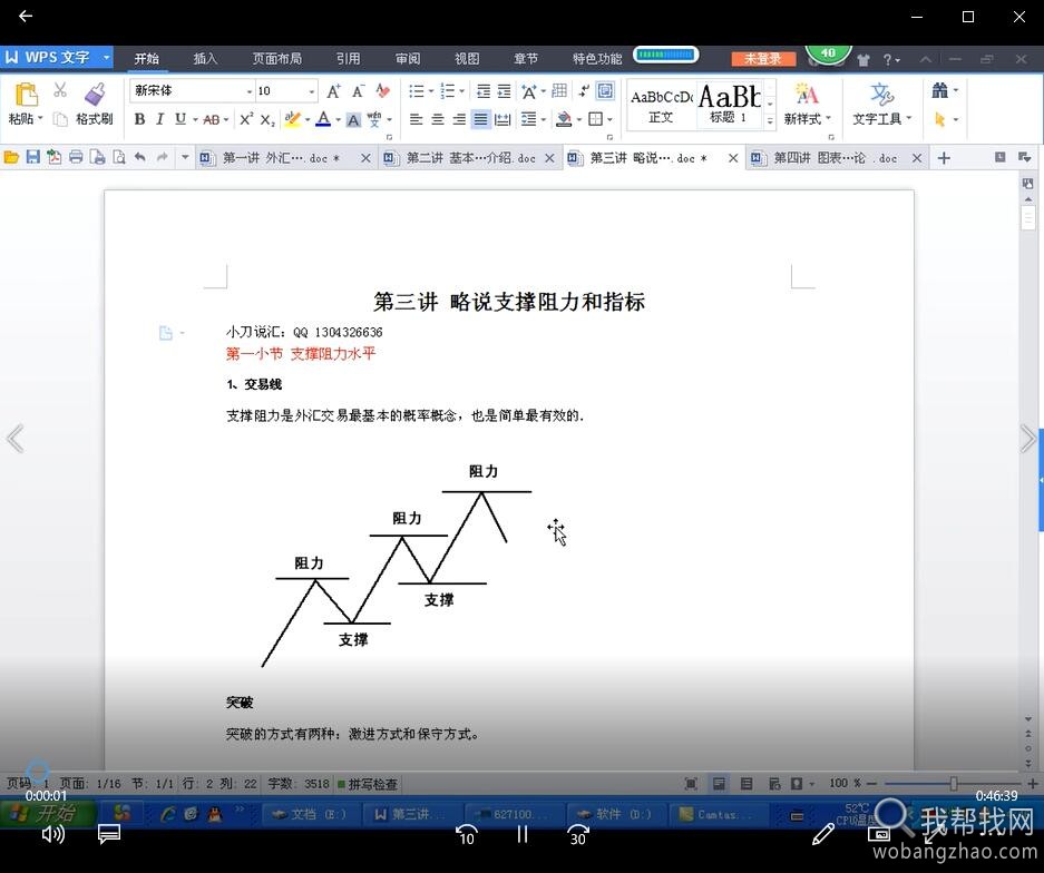 炒外汇指南 (6).jpg