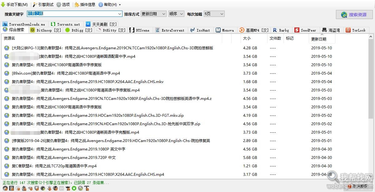 第二款磁力链搜索工具02.jpg