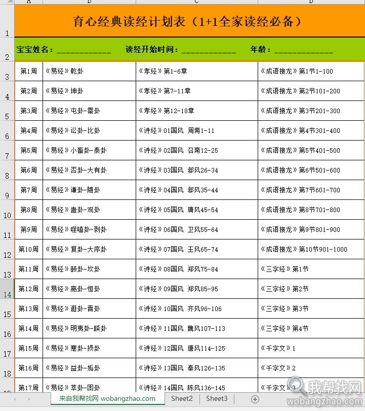 7000多元的育心经典课程 (12).jpg