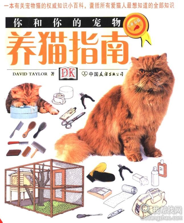 养猫经验知识技巧 (7).jpg