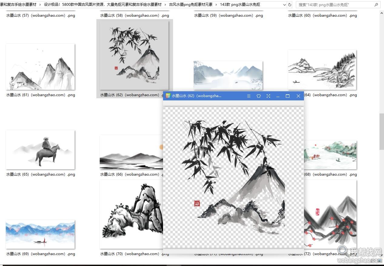 免抠古风水墨06.jpg