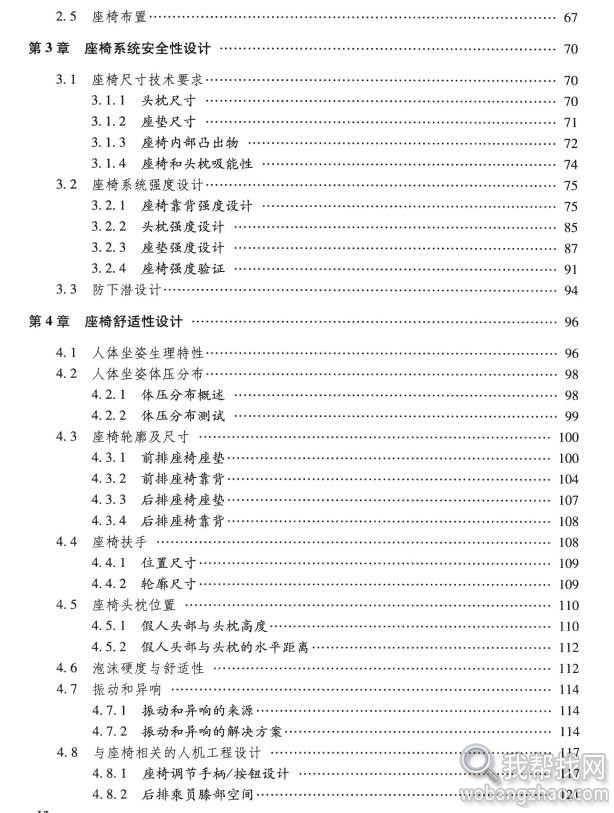 汽车座椅设计 (3).jpg