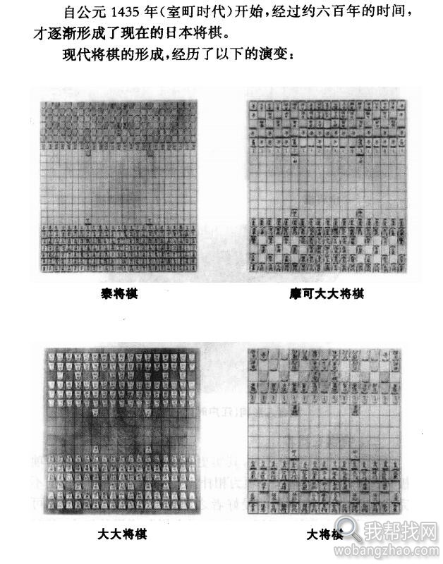 日本将棋快速入门 (3).jpg