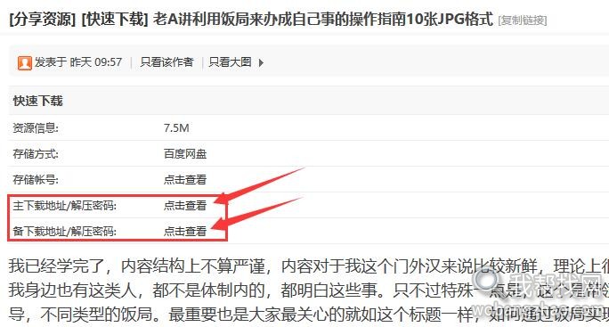 新VIP查看下载地址和密码.jpg