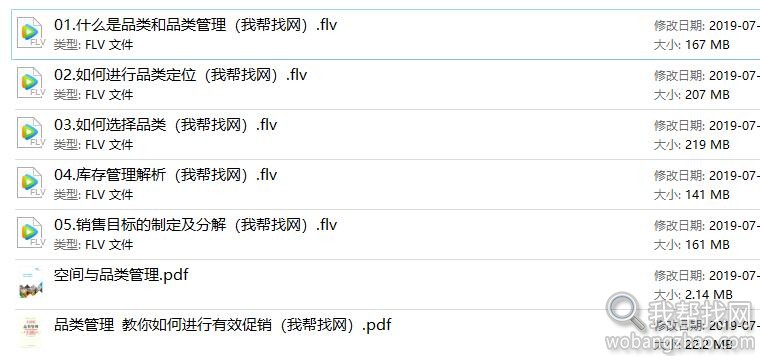 品类管理.jpg