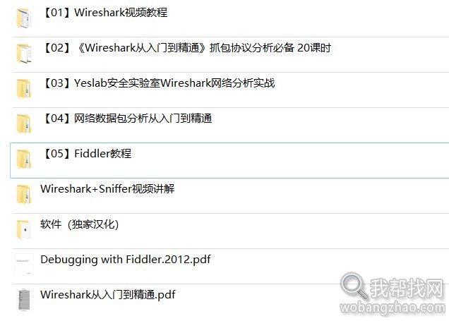 Wireshark Sniffer Fiddler (1).jpg