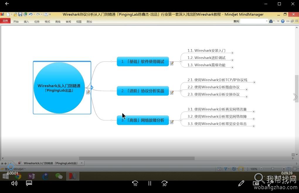 Wireshark Sniffer Fiddler (6).jpg