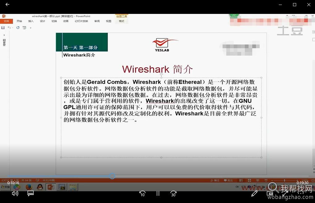 Wireshark Sniffer Fiddler (8).jpg