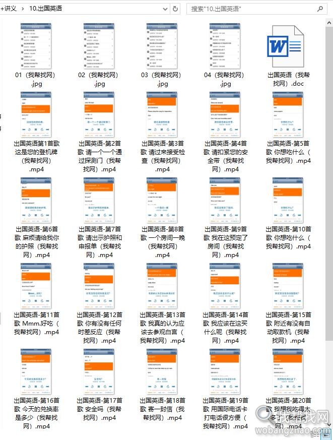 功夫英语 (12).jpg