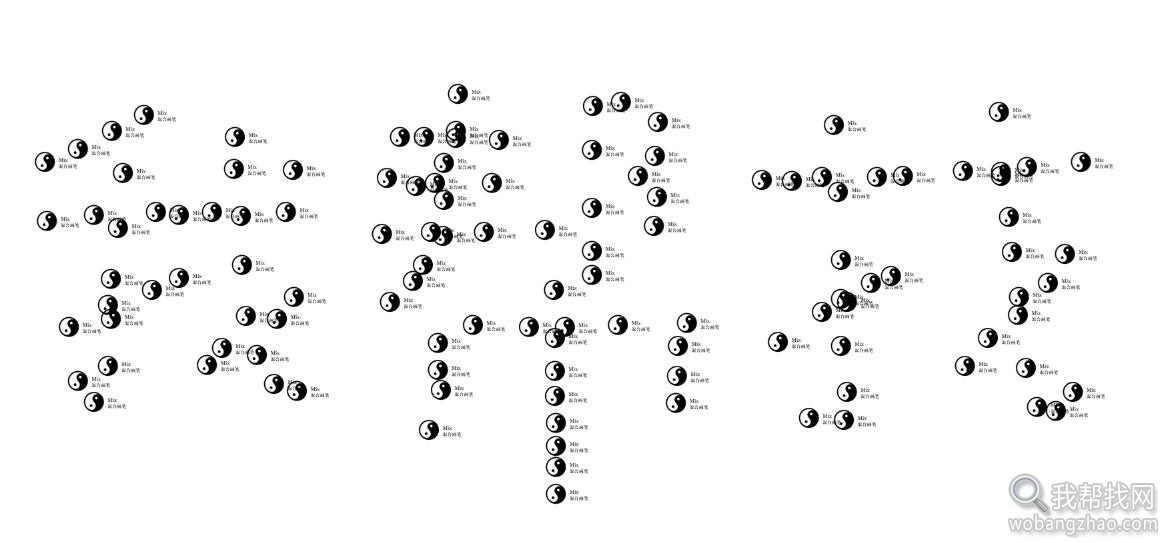 我帮找太极笔刷.jpg