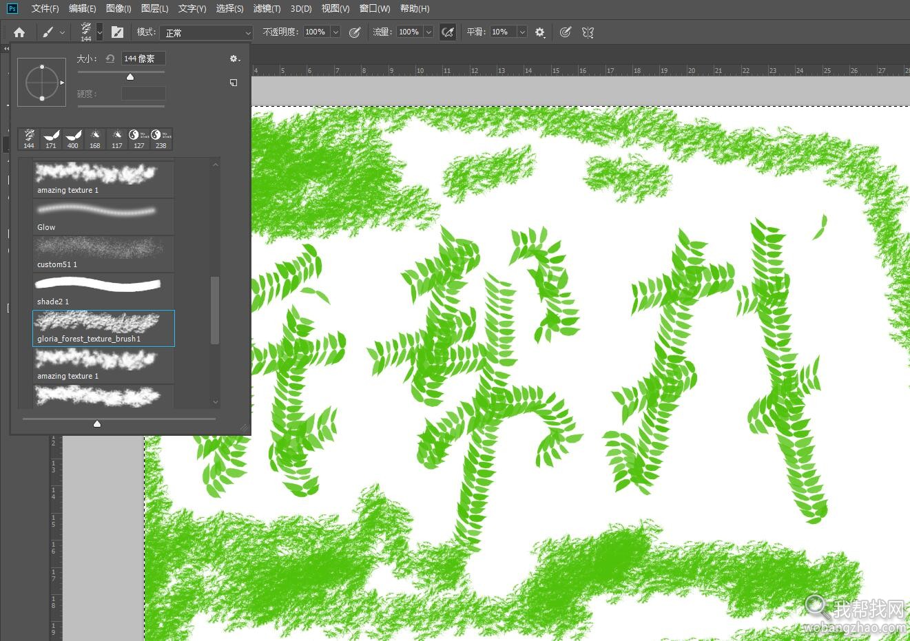 我帮找植物笔刷.jpg