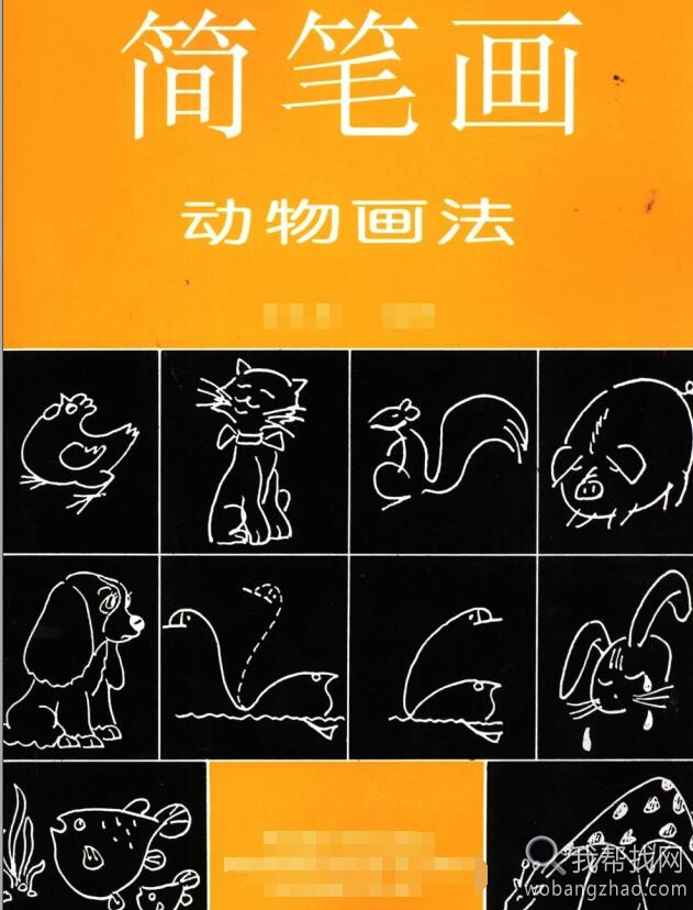 儿童简笔画视频书籍教程大全 (2).jpg