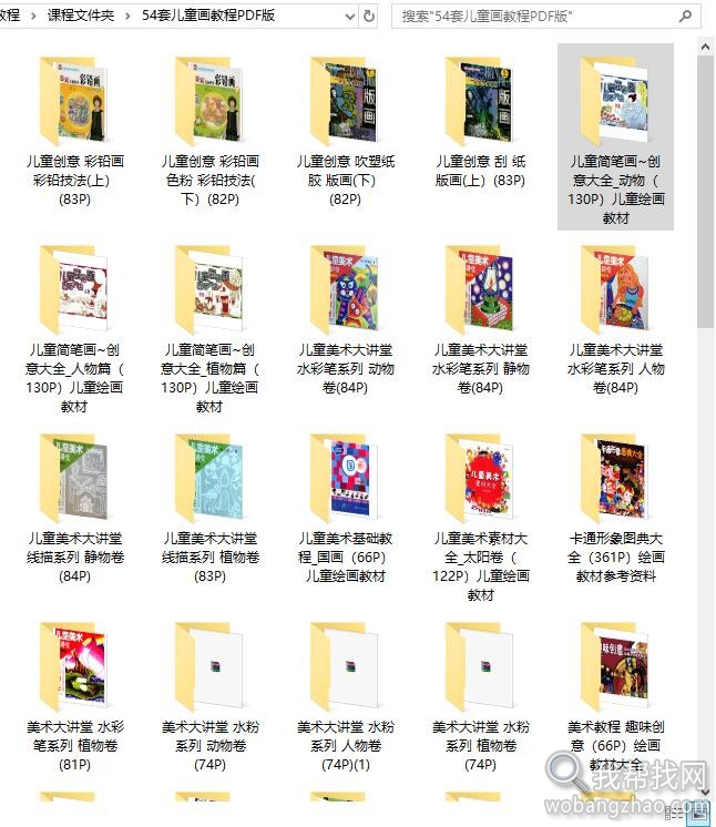 儿童简笔画视频书籍教程大全 (9).jpg
