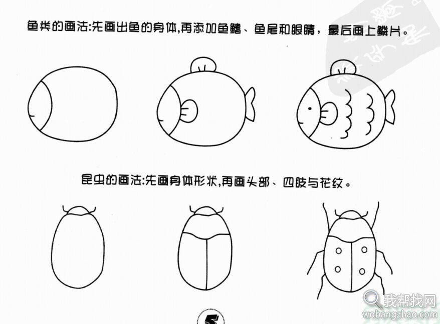儿童简笔画视频书籍教程大全 (13).jpg