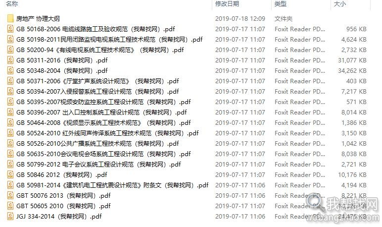 智能化弱电设计、图纸、案例、合同及培训资料大全 (2).jpg