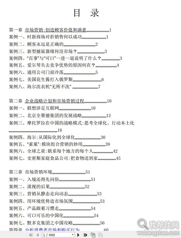 绝学级别的赚钱书籍 (7).jpg