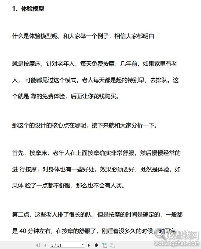 绝学级别的赚钱书籍 (12).jpg